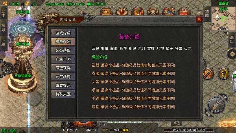 【战神引擎】1.80苍月传奇三职业[白猪3]版+语音视频教程+GM物品充值后台+西西亲测 精品手游 第4张