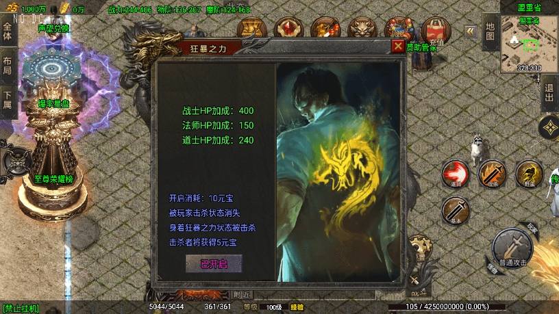 【战神引擎】1.80苍月传奇三职业[白猪3]版+语音视频教程+GM物品充值后台+西西亲测 精品手游 第5张