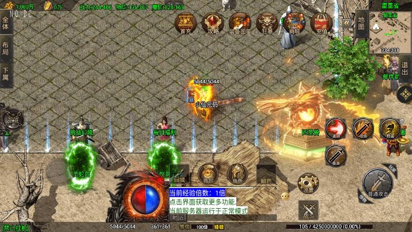 【战神引擎】1.80苍月传奇三职业[白猪3]版+语音视频教程+GM物品充值后台+西西亲测 精品手游 第6张