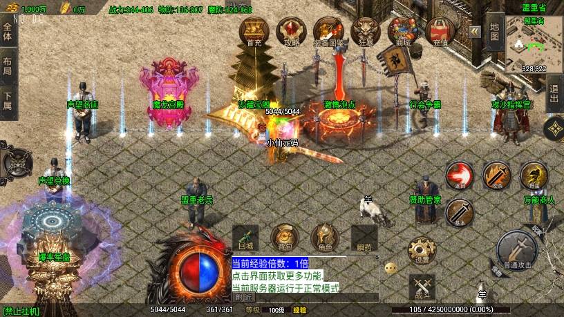 【战神引擎】1.80苍月传奇三职业[白猪3]版+语音视频教程+GM物品充值后台+西西亲测 精品手游 第7张