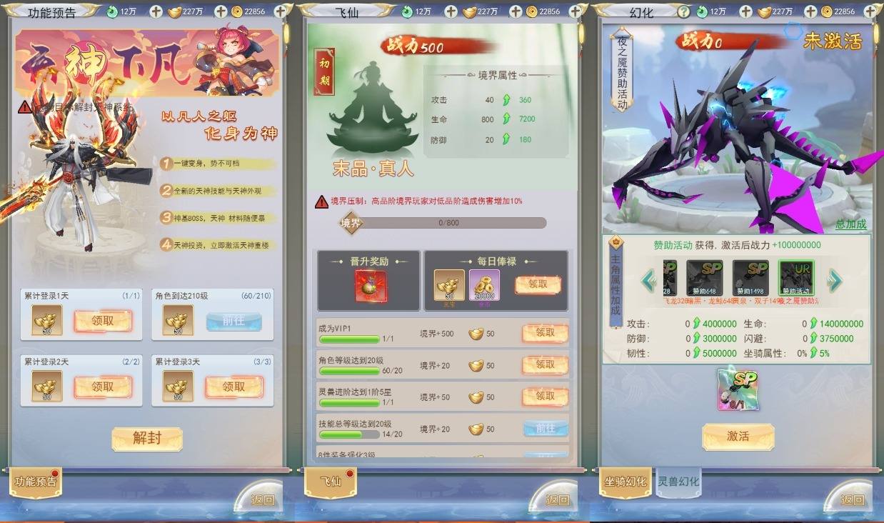 【九州八荒录2定制超变内购版】三网H5游戏版本+VM单机一键即玩镜像端+Linux手工服务端+运营后台+GM授权后台+视频教程+西西亲测 精品页游 第2张-西西源码屋