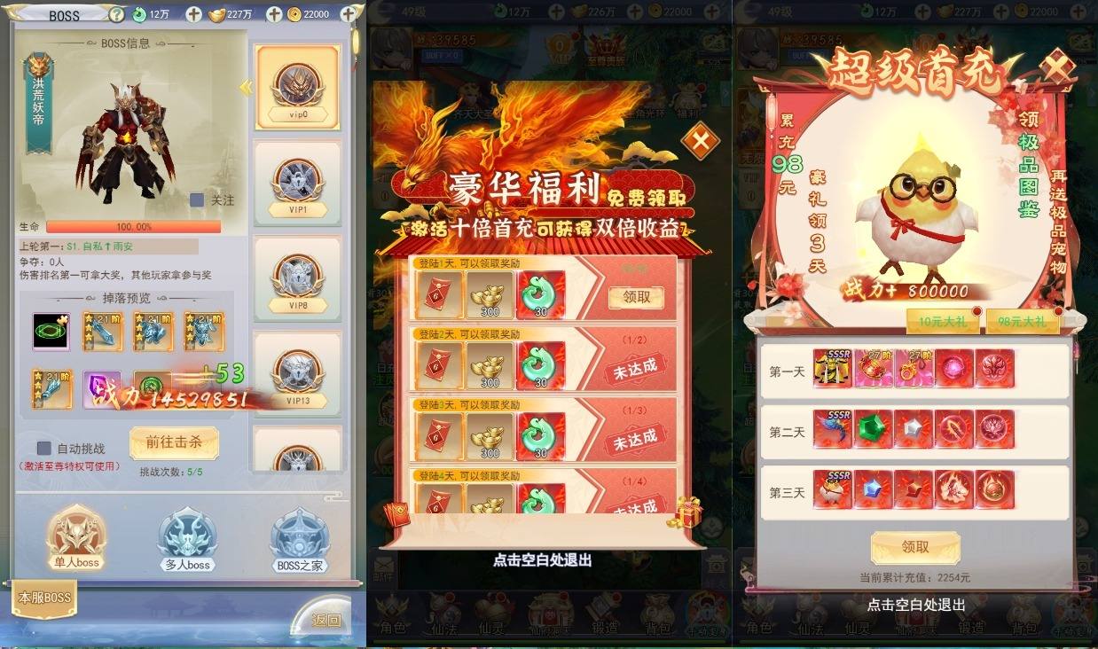 【九州八荒录2定制超变内购版】三网H5游戏版本+VM单机一键即玩镜像端+Linux手工服务端+运营后台+GM授权后台+视频教程+西西亲测 精品页游 第3张-西西源码屋