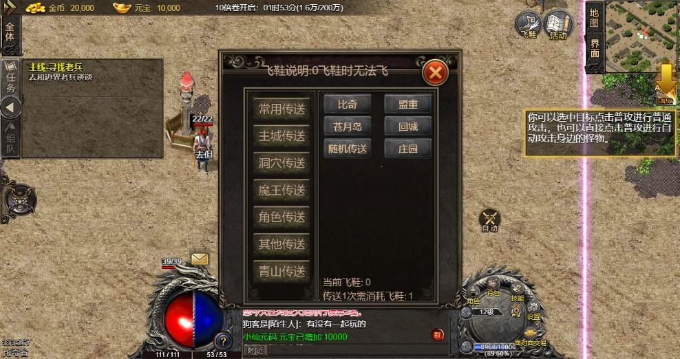 【三职业1.76青山复古H5】三网H5白鹭版本+WIN学习一键服务端+陪玩假人+管理后台+视频教程+西西亲测 精品页游 第5张