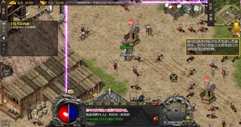 【三职业1.76青山复古H5】三网H5白鹭版本+WIN学习一键服务端+陪玩假人+管理后台+视频教程+西西亲测 精品页游 第6张