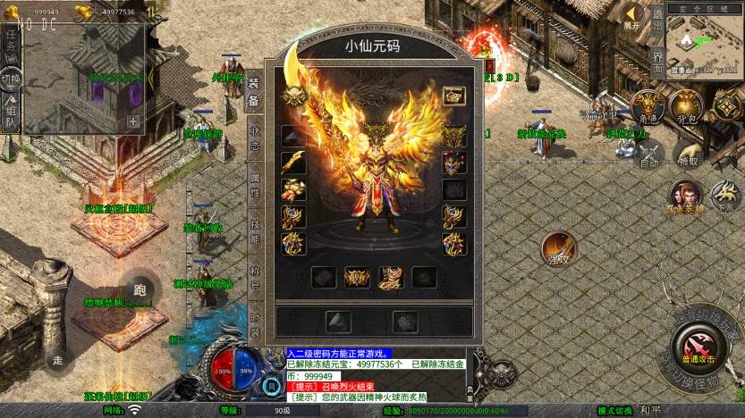 【XO传奇手游】三端互通180神话合击版本+Win学习手工端+PC安卓IOS版本+语音视频教程+西西亲测 精品手游 第2张