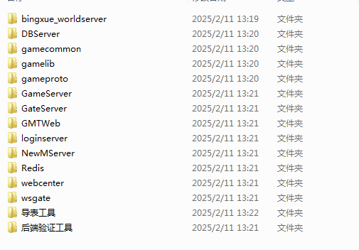 【三职业1.76青山复古H5】三网H5白鹭版+前端源码+后端源码+仅供参考 手游源代码 第2张