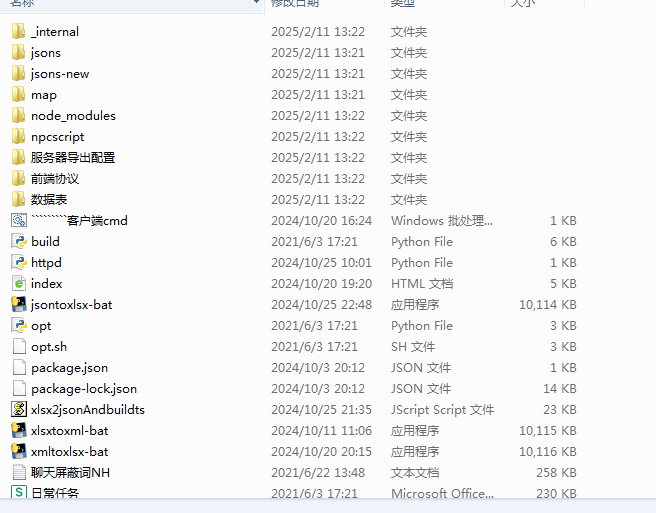 【三职业1.76青山复古H5】三网H5白鹭版+前端源码+后端源码+仅供参考 手游源代码 第3张