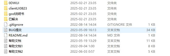 【GOD引擎】三端互通源码+仅供参考 手游源代码 第4张-西西源码屋