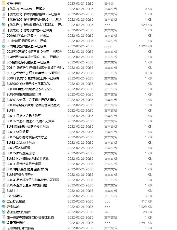 【GOD引擎】三端互通源码+仅供参考 手游源代码 第6张-西西源码屋