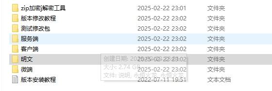 【战神引擎】永恒火龙版本+全套明文+zip加密j解密工具+微端 精品手游 第2张