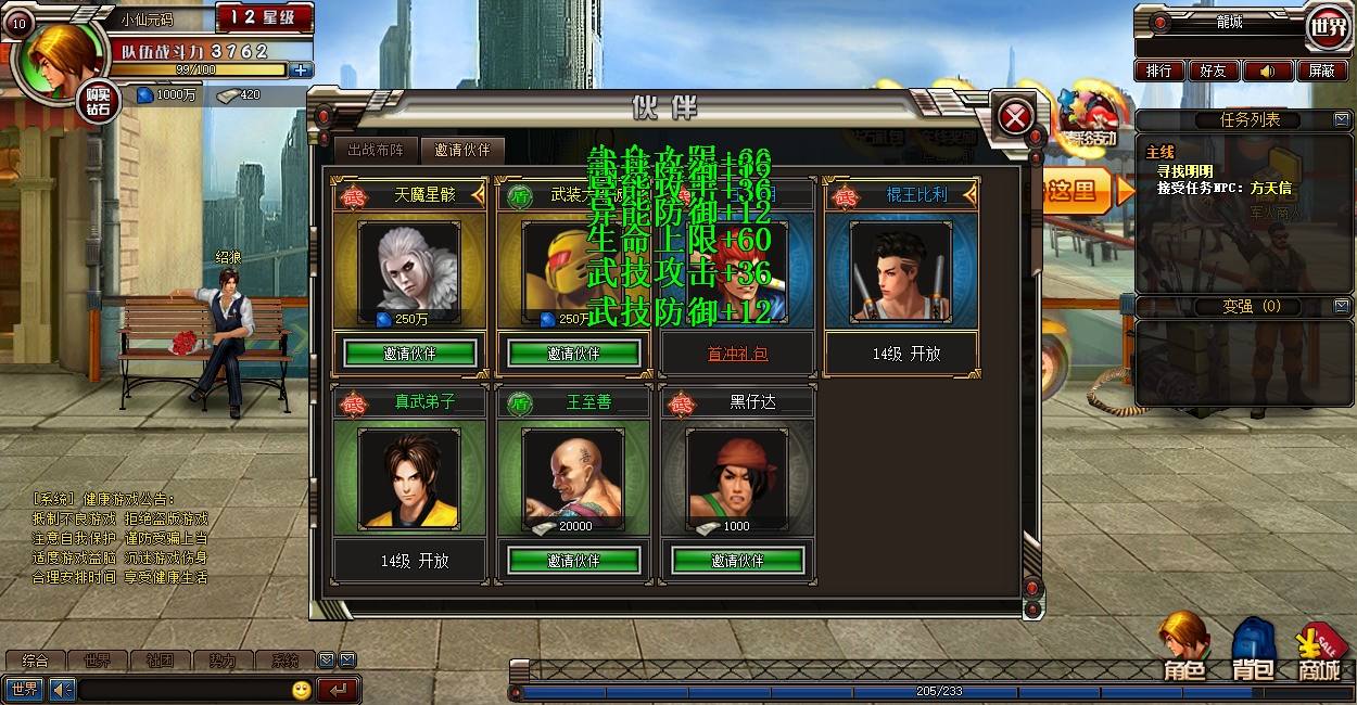 【超级英雄】PC网页回合制WIN单机一键端+文本教程+西西亲测 端游单机 第3张