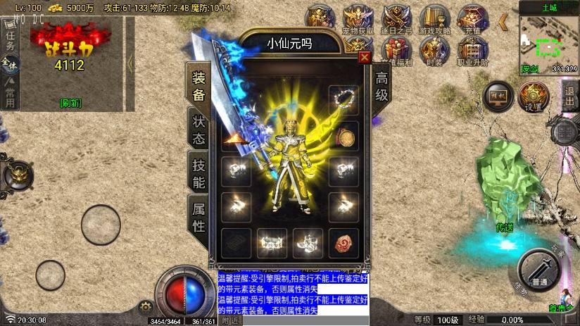 【战神引擎】无始金币复古三职业[白猪G]版本+语音视频教程+GM物品充值后台+西西亲测 精品手游 第2张