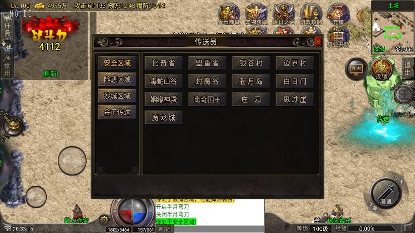 【战神引擎】无始金币复古三职业[白猪G]版本+语音视频教程+GM物品充值后台+西西亲测 精品手游 第8张