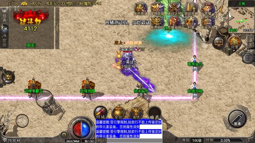 【战神引擎】无始金币复古三职业[白猪G]版本+语音视频教程+GM物品充值后台+西西亲测 精品手游 第3张