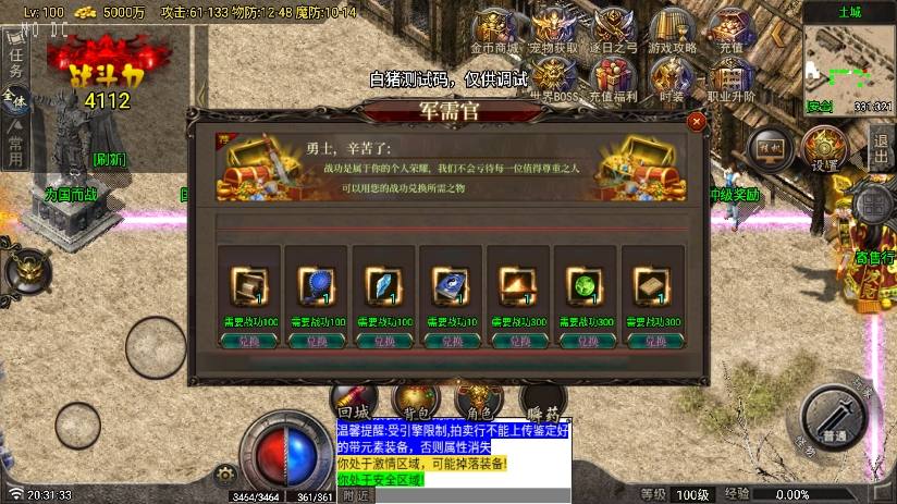【战神引擎】无始金币复古三职业[白猪G]版本+语音视频教程+GM物品充值后台+西西亲测 精品手游 第6张
