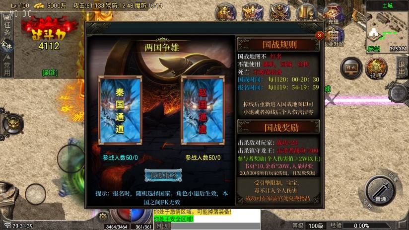 【战神引擎】无始金币复古三职业[白猪G]版本+语音视频教程+GM物品充值后台+西西亲测 精品手游 第7张