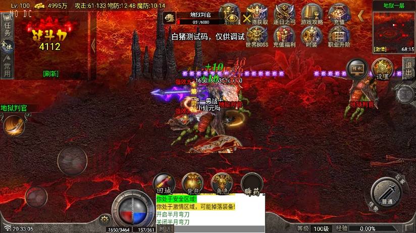 【战神引擎】无始金币复古三职业[白猪G]版本+语音视频教程+GM物品充值后台+西西亲测 精品手游 第9张