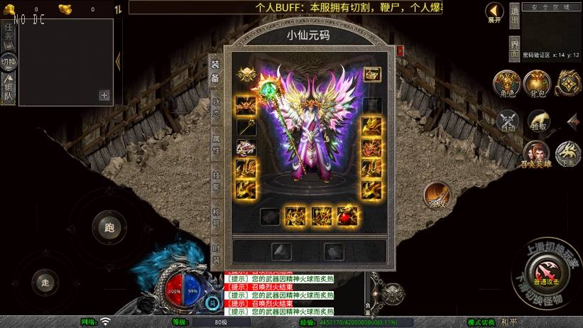 【XO传奇手游】三端互通1.80笑傲江湖合击版本+Win学习手工端+PC安卓IOS版本+语音视频教程+西西亲测 精品手游 第2张