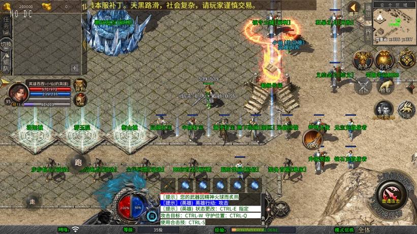 【XO传奇手游】三端互通1.80笑傲江湖合击版本+Win学习手工端+PC安卓IOS版本+语音视频教程+西西亲测 精品手游 第7张