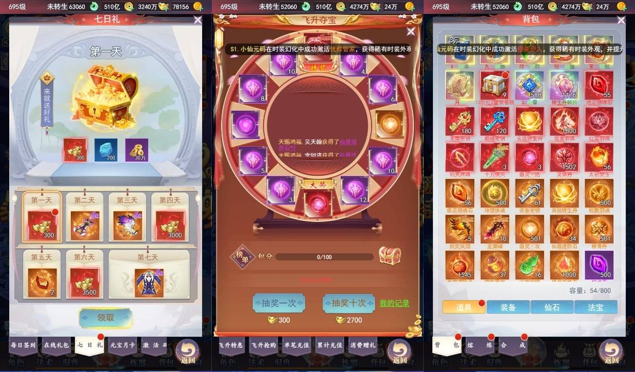【九州神皇录H5超变内购版】三网H5游戏版本+VM单机一键即玩镜像端+Linux手工服务端+运营后台+GM授权后台+视频教程+西西亲测 精品页游 第5张