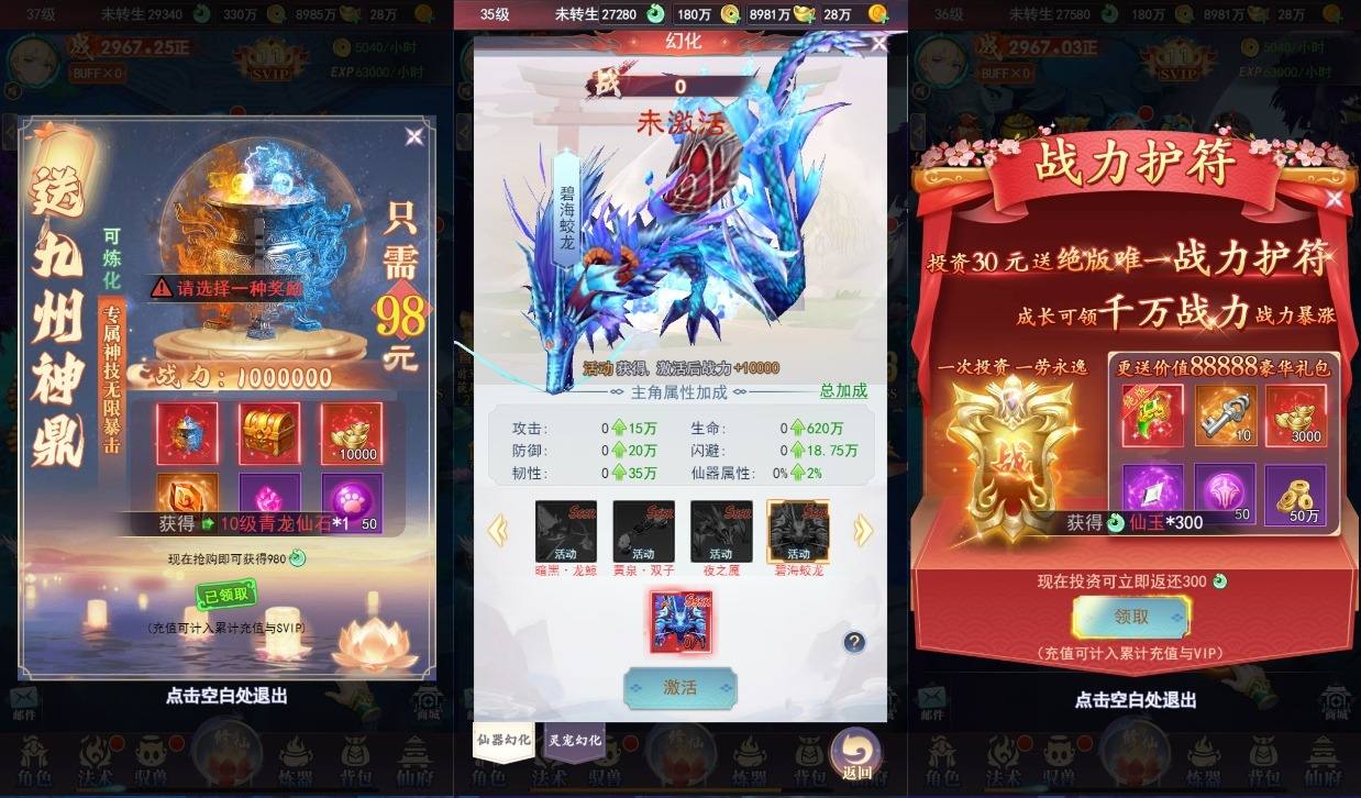 【九州神皇录H5超变内购版】三网H5游戏版本+VM单机一键即玩镜像端+Linux手工服务端+运营后台+GM授权后台+视频教程+西西亲测 精品页游 第6张