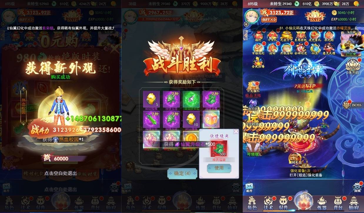 【九州神皇录H5超变内购版】三网H5游戏版本+VM单机一键即玩镜像端+Linux手工服务端+运营后台+GM授权后台+视频教程+西西亲测 精品页游 第3张
