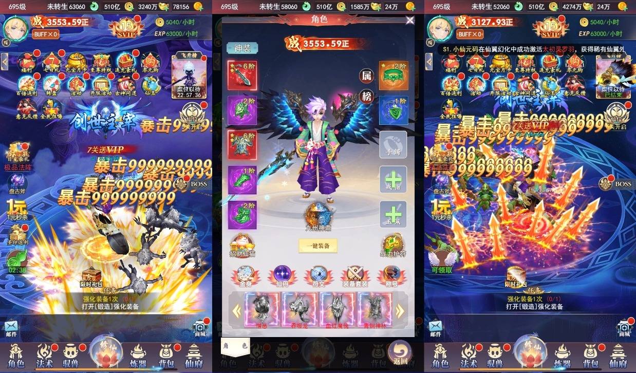 【九州神皇录H5超变内购版】三网H5游戏版本+VM单机一键即玩镜像端+Linux手工服务端+运营后台+GM授权后台+视频教程+西西亲测 精品页游 第4张