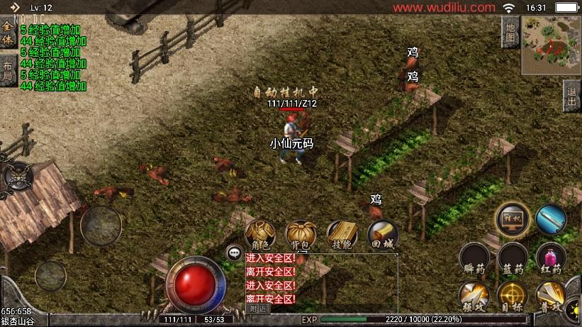 【战神引擎】复古1.76原始第一版三职业版本+语音视频教程+GM物品充值后台+西西亲测 精品手游 第4张