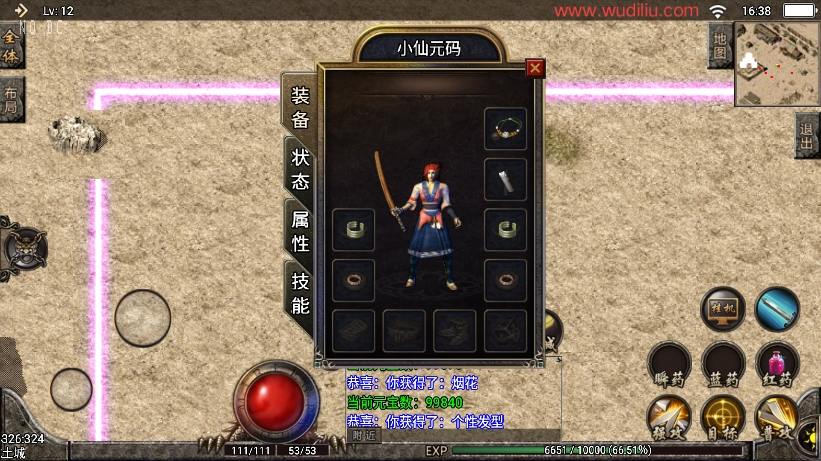 【战神引擎】复古1.76原始第一版三职业版本+语音视频教程+GM物品充值后台+西西亲测 精品手游 第5张