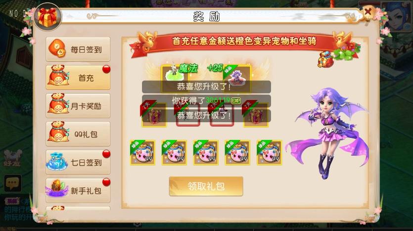 【MT3换皮梦幻】梦11澎湃尊享挂机版本+VM单机一键端+Linux本地学习手工端+源码+通用视频教程+GM后台+西西亲测 精品手游 第4张