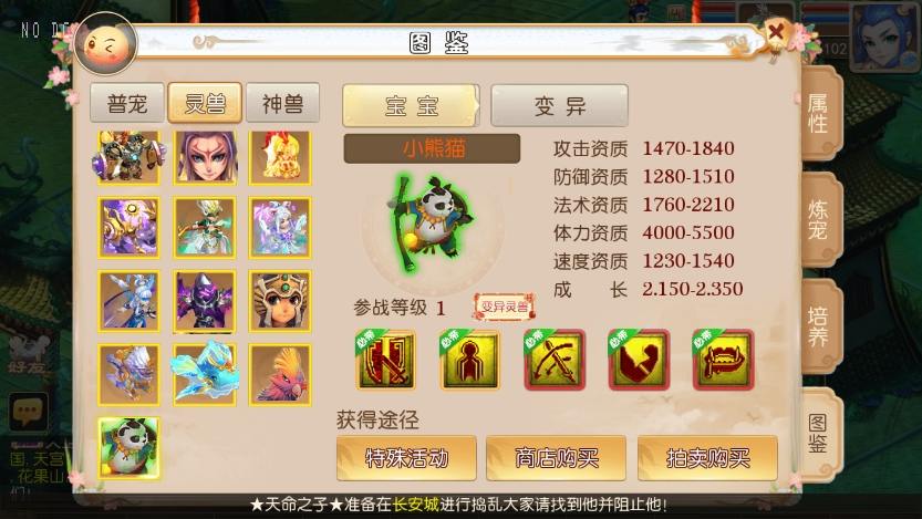 【MT3换皮梦幻】梦11澎湃尊享挂机版本+VM单机一键端+Linux本地学习手工端+源码+通用视频教程+GM后台+西西亲测 精品手游 第5张