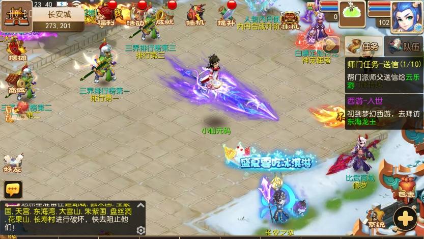 【MT3换皮梦幻】梦11澎湃尊享挂机版本+VM单机一键端+Linux本地学习手工端+源码+通用视频教程+GM后台+西西亲测 精品手游 第7张