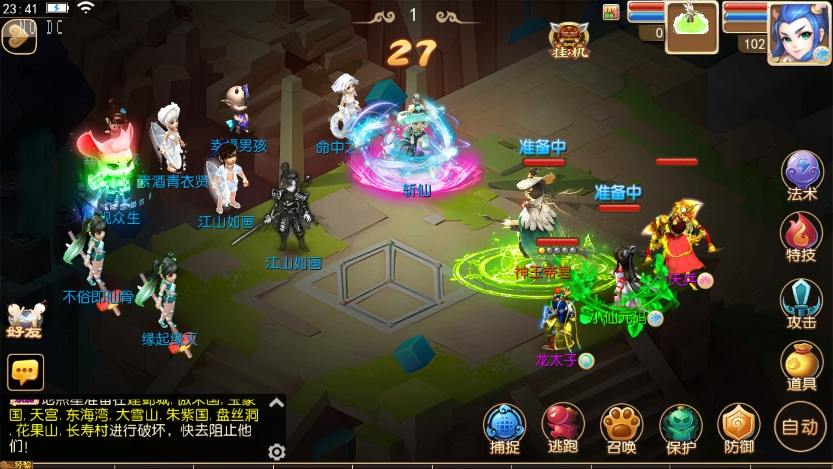 【MT3换皮梦幻】梦11澎湃尊享挂机版本+VM单机一键端+Linux本地学习手工端+源码+通用视频教程+GM后台+西西亲测 精品手游 第9张