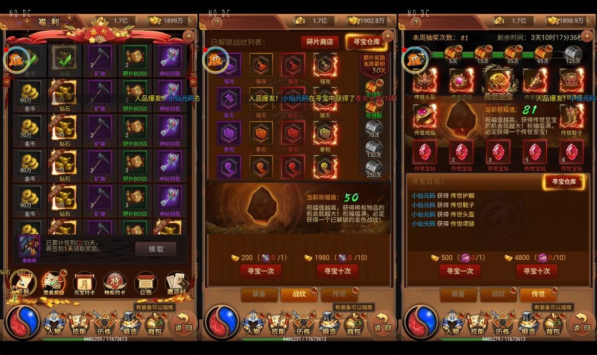 【雷霆传奇H5】三网页雷霆战天下H5版本+Win本地学习手工端+语音视频教程+GM物品充值后台+西西亲测 寄售资源 第4张
