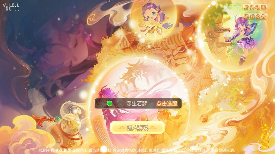【MT3换皮梦幻】浮生若梦星盘版本+VM单机一键端+Linux本地学习手工端+源码+通用视频教程+GM后台+西西亲测 精品手游 第1张-西西源码屋