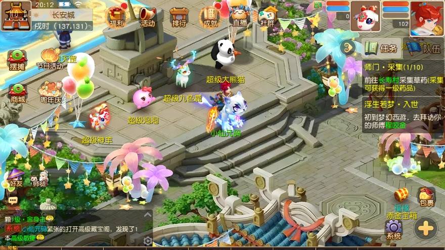 【MT3换皮梦幻】浮生若梦星盘版本+VM单机一键端+Linux本地学习手工端+源码+通用视频教程+GM后台+西西亲测 精品手游 第3张