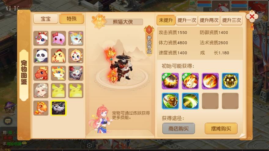 【MT3换皮梦幻】浮生若梦星盘版本+VM单机一键端+Linux本地学习手工端+源码+通用视频教程+GM后台+西西亲测 精品手游 第4张