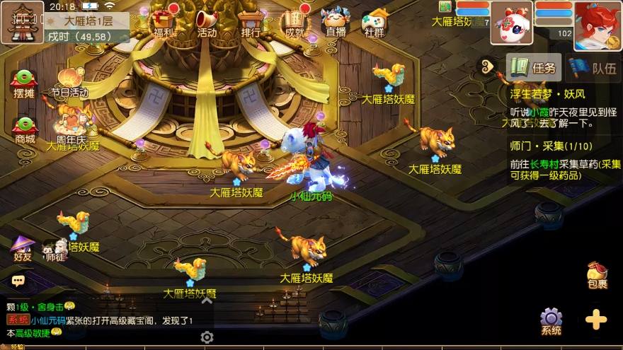【MT3换皮梦幻】浮生若梦星盘版本+VM单机一键端+Linux本地学习手工端+源码+通用视频教程+GM后台+西西亲测 精品手游 第6张
