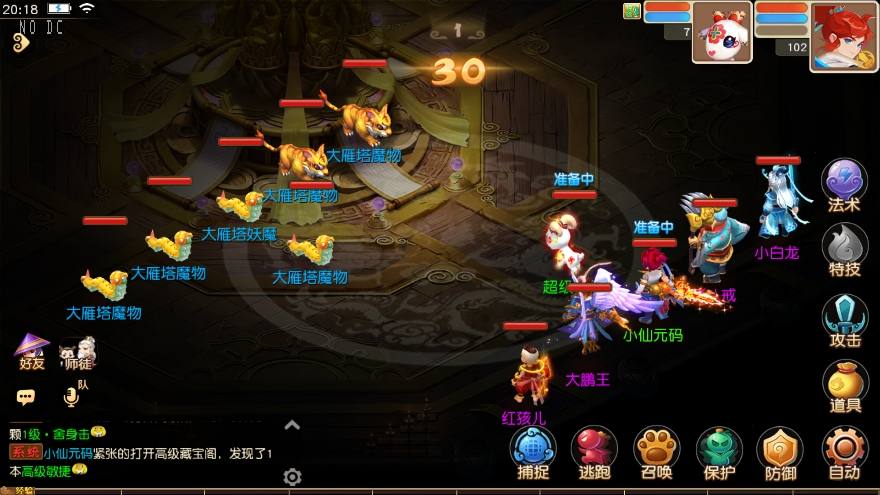 【MT3换皮梦幻】浮生若梦星盘版本+VM单机一键端+Linux本地学习手工端+源码+通用视频教程+GM后台+西西亲测 精品手游 第7张