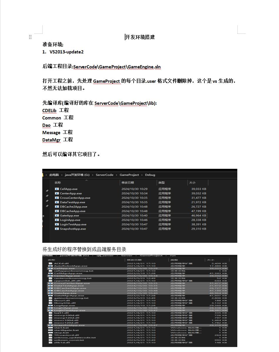 【齐天记】齐天记完美修复版全套源码+仅供参考 手游源代码 第4张-西西源码屋