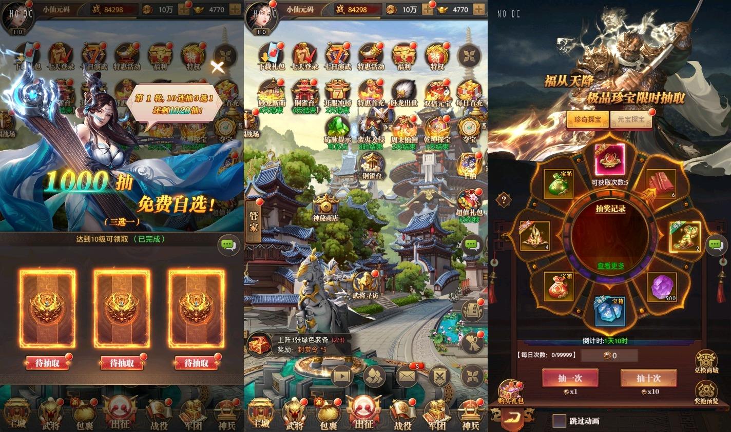 【铁杆三国5魂系版】放置卡牌回合制三国版+VM单机一键端+Linux本地学习手工端+语音视频教程+GM物品授权后台+西西亲测 精品手游 第2张-西西源码屋