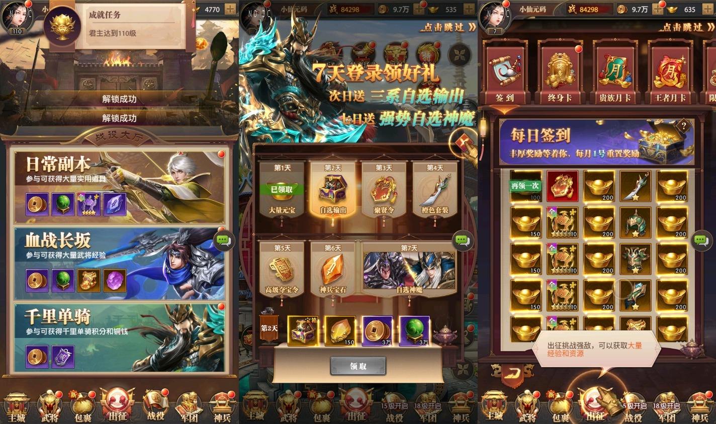 【铁杆三国5魂系版】放置卡牌回合制三国版+VM单机一键端+Linux本地学习手工端+语音视频教程+GM物品授权后台+西西亲测 精品手游 第4张-西西源码屋