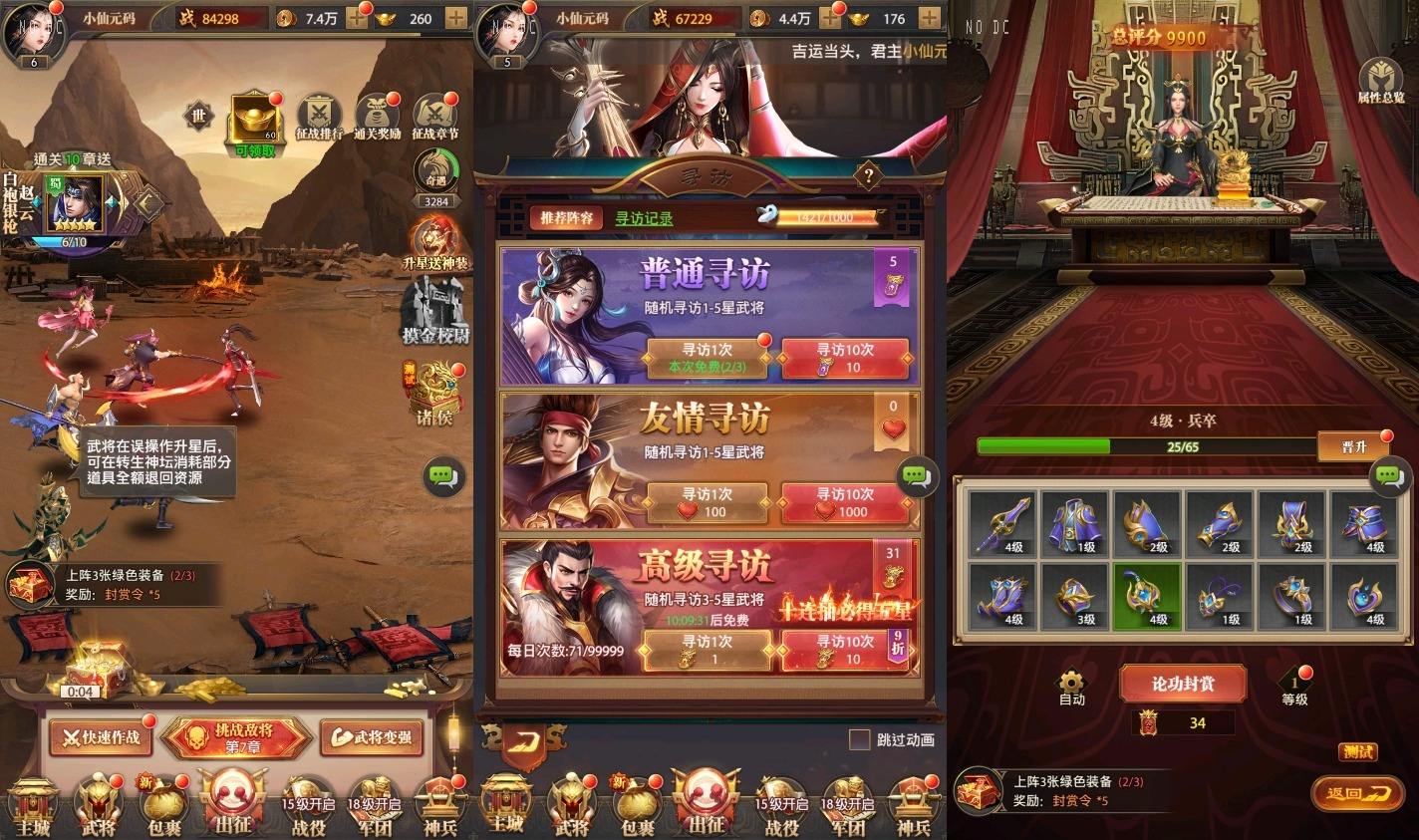 【铁杆三国5魂系版】放置卡牌回合制三国版+VM单机一键端+Linux本地学习手工端+语音视频教程+GM物品授权后台+西西亲测 精品手游 第6张-西西源码屋