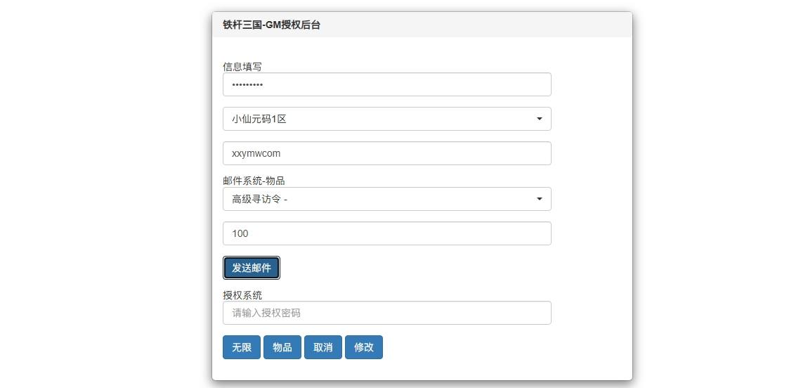 【铁杆三国5魂系版】放置卡牌回合制三国版+VM单机一键端+Linux本地学习手工端+语音视频教程+GM物品授权后台+西西亲测 精品手游 第7张-西西源码屋