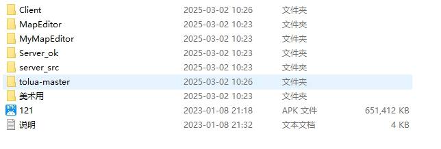 【圣戒】圣戒神界殿堂完整前后端源码+仅供参考 手游源代码 第3张