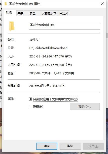 【圣戒】圣戒神界殿堂完整前后端源码+仅供参考 手游源代码 第4张