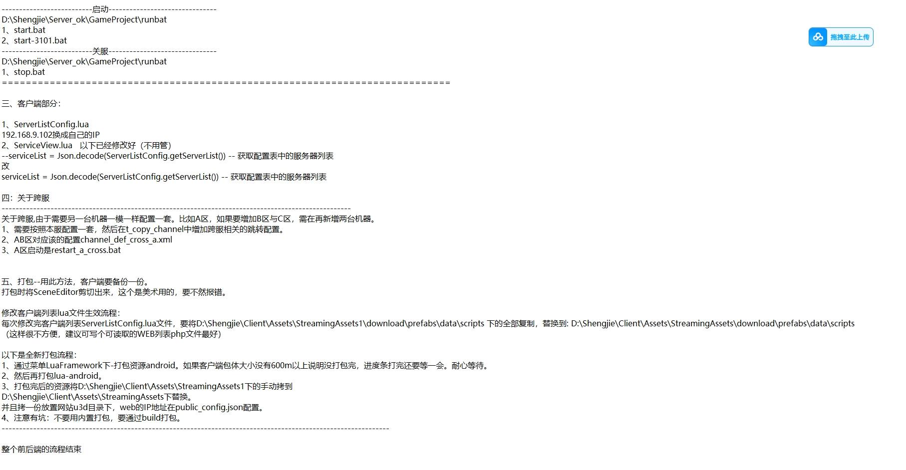 【圣戒】圣戒神界殿堂完整前后端源码+仅供参考 手游源代码 第7张