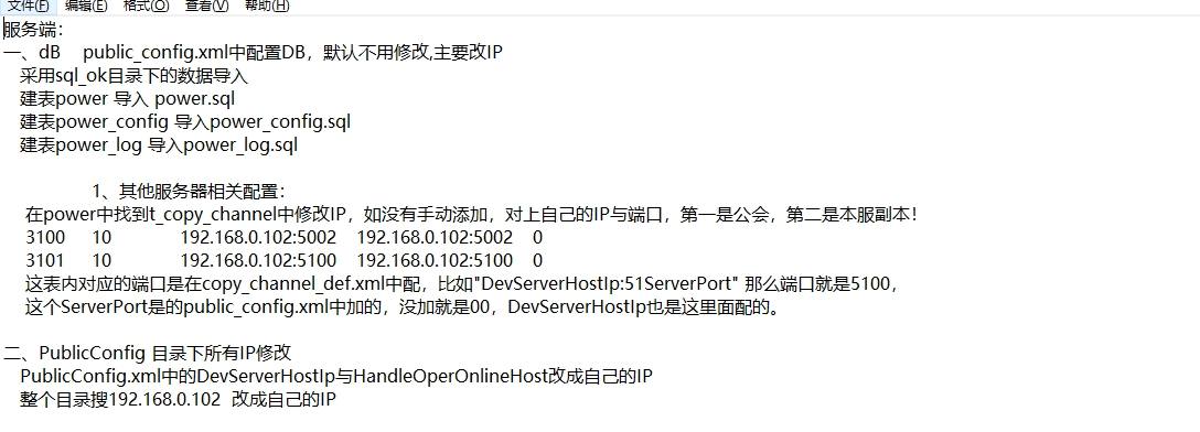 【圣戒】圣戒神界殿堂完整前后端源码+仅供参考 手游源代码 第8张