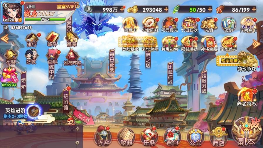 【主公别闹-神话三国代金劵内购版】卡牌回合手游版本+VM单机一键即玩镜像端+Linux本地学习手工服务端+GM后台+视频教程+西西亲测 精品手游 第3张-西西源码屋