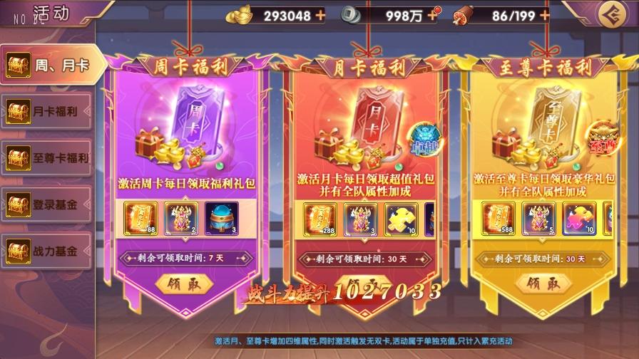 【主公别闹-神话三国代金劵内购版】卡牌回合手游版本+VM单机一键即玩镜像端+Linux本地学习手工服务端+GM后台+视频教程+西西亲测 精品手游 第4张-西西源码屋